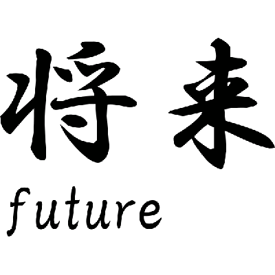 Future Japans teken - Muursticker Future Japans teken - Muursticker