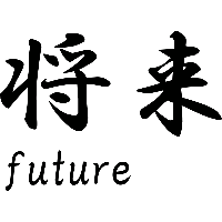 Future Japans teken - Muursticker - thumbnail