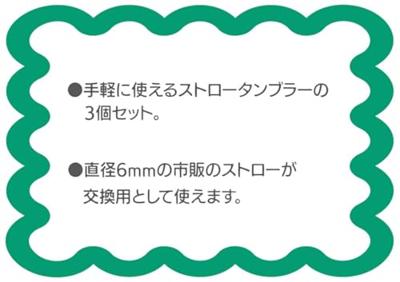 My Neighbor Totoro Cup & Straw Set 3-Set #2