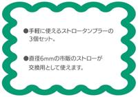 My Neighbor Totoro Cup & Straw Set 3-Set #2 - thumbnail