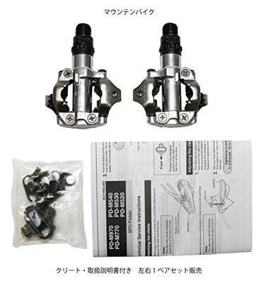 Shimano deore pd-m520 spd mtb silver