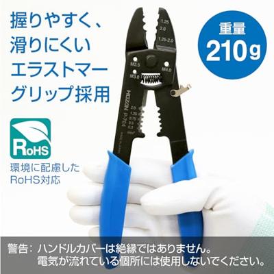 Hozan p-704 krimptang met kabelstripper 1.25/2.0mm²