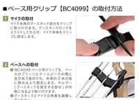 DPA Microphones BC4099 microfoonclip voor contrabas - thumbnail