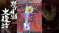 Dodonpachi Resurrection - thumbnail