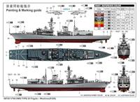Trumpeter 1/700 HMS Type 23 Frigate - Montrose (F236) - thumbnail
