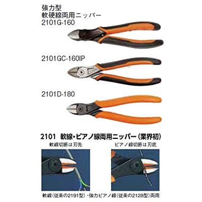 Bahco ergo zijsnijtang 160 mm | 2101G-160