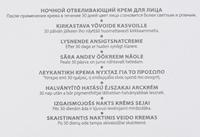 Guinot Newhite Brightening Night Cream 50 ml Nacht crème - thumbnail