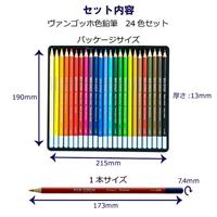 Bruynzeel Van gogh basisset kleurpotloden met 24 kleuren - thumbnail