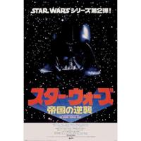 Poster Star Wars - Japanese One Sheet 61x91,5cm - thumbnail