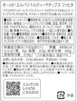 Old El Paso Tortilla chips fajita 185 Gram - thumbnail