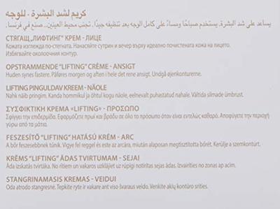 Guinot Firming Lift Summum Cream 50ml