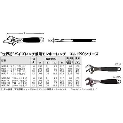 Bahco moer-pijpsleutel 8 chroom | 9071 PC