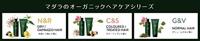 Madara Gloss And Vibrancy Shampoo 250ml - thumbnail