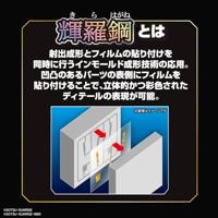 Gundam SD Gundam World Heroes Model Kit - Onmitsu Gundam Aerial - thumbnail
