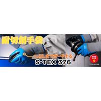 Showa handschoenen - S-TEX 376 - maat XL - blauw - nitril - thumbnail
