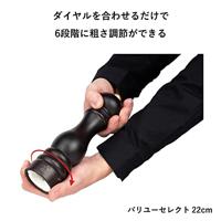 PEUGEOT - Paris - Zoutmolen 22cm chocolade U-Select - thumbnail