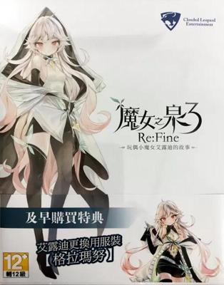 WitchSpring 3 Re:Fine