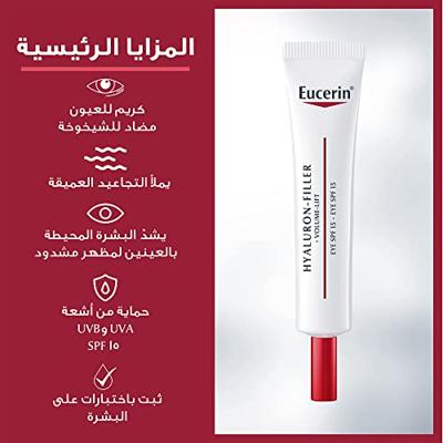 Eucerin Hyaluron-Filler + Volume-Lift Oogcontourcrème - thumbnail