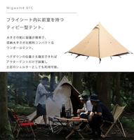 Spatz Wigwam 4 Btc Trekkerstent Brown Sand - thumbnail