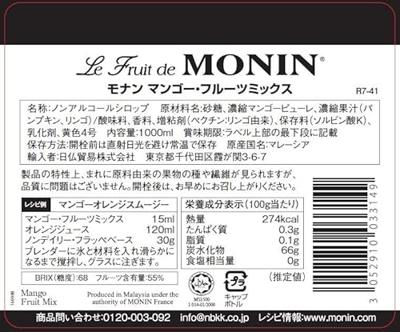 Monin Puree Mango 1L