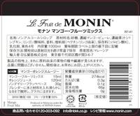Monin puree mango (1 liter) - thumbnail