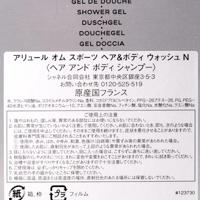 Chanel Allure Homme Sport Shower Gel 200ml Douche & bad Heren - thumbnail