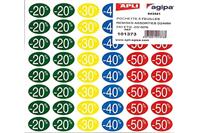Agipa Kortinglabel van -20% tot - 50%, geassorteerde kleuren - thumbnail