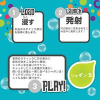 Bubble Dog navulling bellenblaas pindakaassmaak - thumbnail