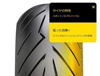 Pirelli Buitenband 110/70-12 diablo rosso scooter - thumbnail