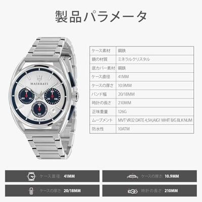 Maserati R8873632001 (Ø 41 mm) Heren horloge