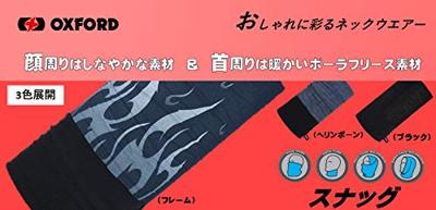 OXFORD multifunctie doeken "snug". multifun. scarf snug black