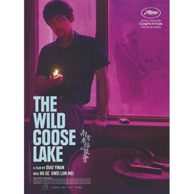 The Wild Goose Lake - DVD (5425037941358) The Wild Goose Lake - DVD (5425037941358)
