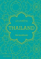Thailand - thumbnail