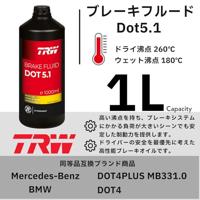 TRW remvloeistof "dot 5.1" brake fluid. dot5.1 1 liter - thumbnail