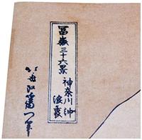 Poster The Great Wave off Kanagawa 91,5x61cm - thumbnail