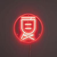 Dutchbone Wandlamp 'Sya Summer' Neon - thumbnail