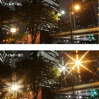 Marumi star-8 filter dhg 52 mm - thumbnail