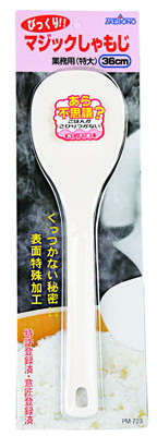Plastic Spatel 33 cm - Tokyo Design Kitchen