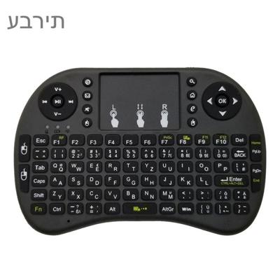 Ondersteuning taal: Hebreeuws i8 Air Mouse draadloos toetsenbord met touchpad voor Android TV Box & Smart TV & PC Tablet & Xbox360 & PS3 & HTPC/IPTV