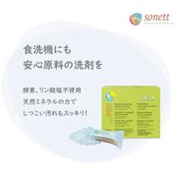 Sonett Afwasmachinepoeder - thumbnail