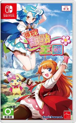 Panic in Sweets Land Panic in Sweets Land