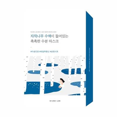 Round Lab Birch Juice Moisturizing Mask Sheet 10 ml