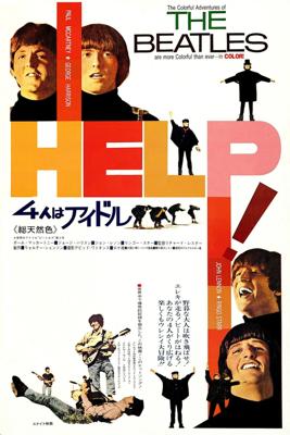 Poster - Help! 1965 Beatles - Originele Filmposter voor de Japanse première van de film, Premium Print, Professioneel Fotopapier Poster - Help! 1965 Beatles - Originele Filmposter voor de Japanse première van de film, Premium Print, Professioneel Fotopapier
