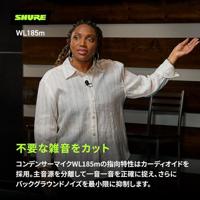 Shure WL185MB/C-TQG dasspeldmicrofoon - thumbnail