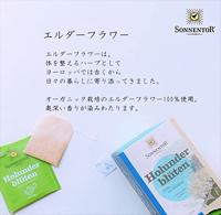 Vlierbloesem thee bio - thumbnail