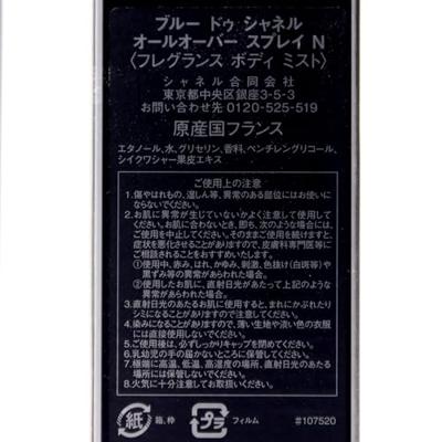 Chanel Bleu De Chanel Pour Homme All-Over Spray 100ml Lichaamsmist Heren
