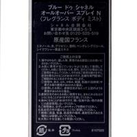 Chanel Bleu De Chanel Pour Homme All-Over Spray 100ml Lichaamsmist Heren - thumbnail