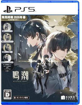 Wuthering Waves Deluxe Collection Wuthering Waves Deluxe Collection