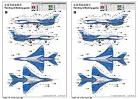 Trumpeter 1/48 J-7GB - thumbnail