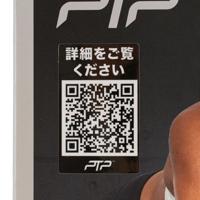 PTP - AB SCULPT - thumbnail